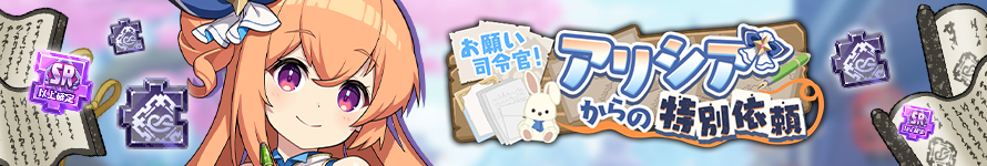 お知らせバナー